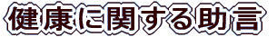 ���N�Ɋւ��鏕��