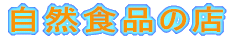 ���R�H�i�̓X