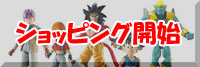 オンライン・ショッピングへGO!!