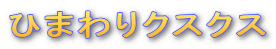 Ђ܂NXNX