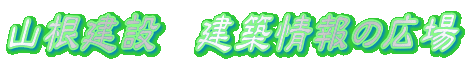 �R�����݁@���z���̍L��